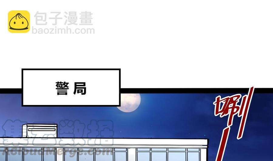 《超级键盘侠》第184话 激战 第17页