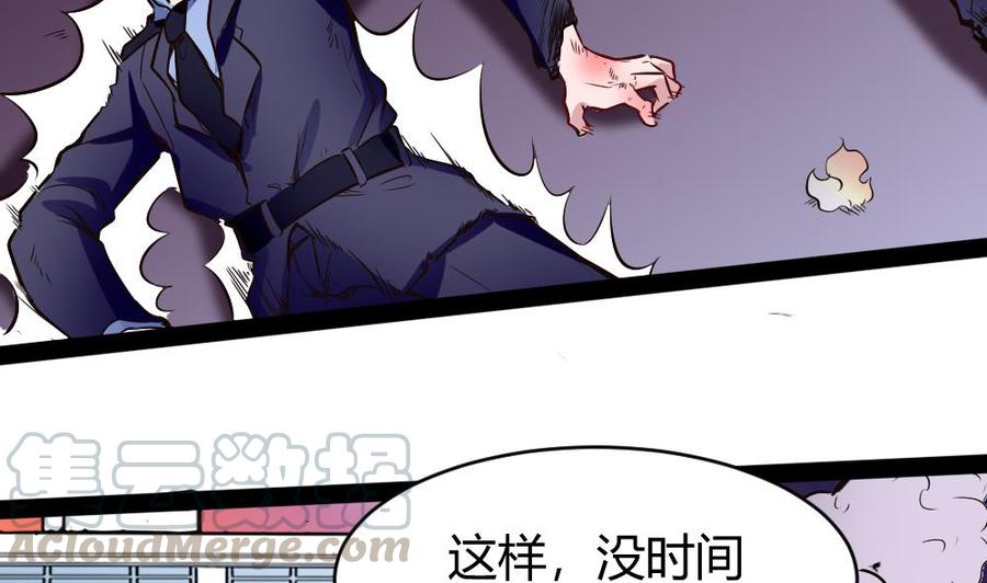 《超级键盘侠》第184话 激战 第25页