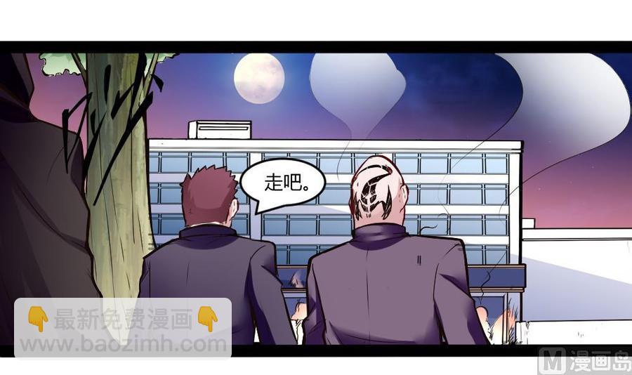 《超级键盘侠》第184话 激战 第27页