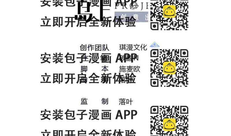 《超级键盘侠》第184话 激战 第2页