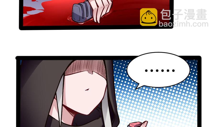 《超级键盘侠》第184话 激战 第31页