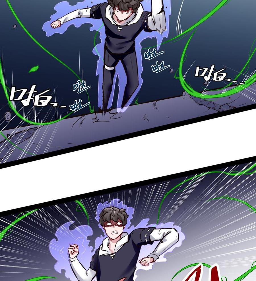 《超级键盘侠》第184话 激战 第40页