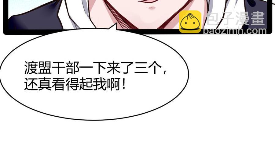 《超级键盘侠》第184话 激战 第4页