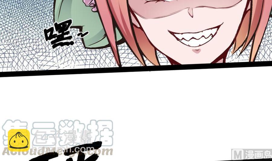 《超级键盘侠》第184话 激战 第9页
