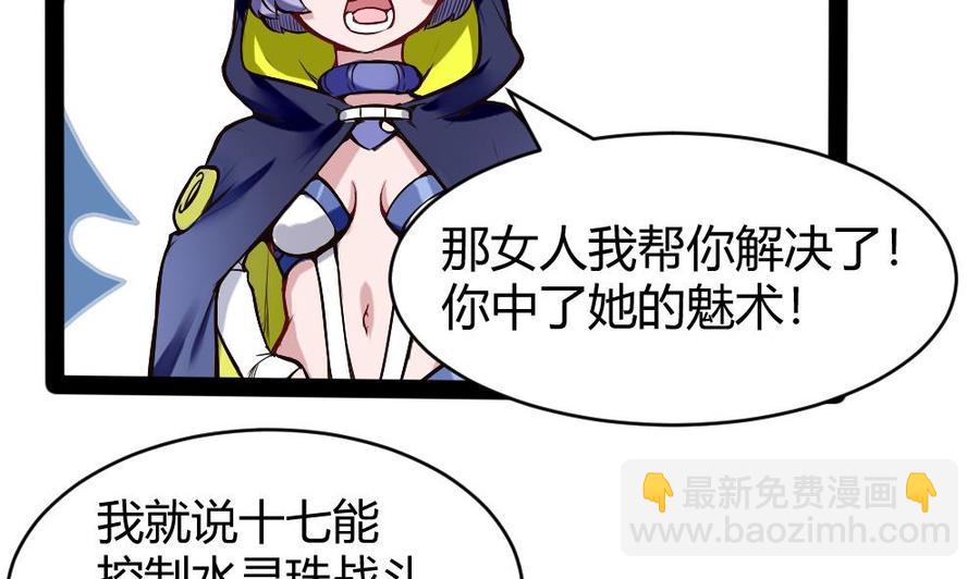 《超级键盘侠》第190话 开启F键 第11页