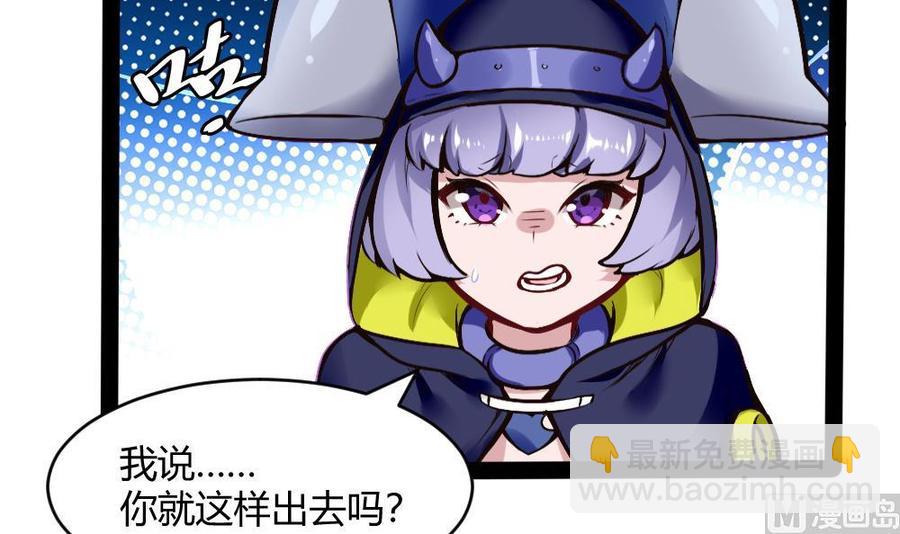 《超级键盘侠》第190话 开启F键 第18页