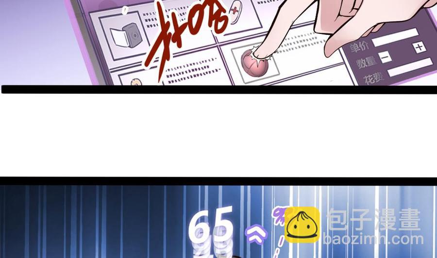 《超级键盘侠》第190话 开启F键 第23页