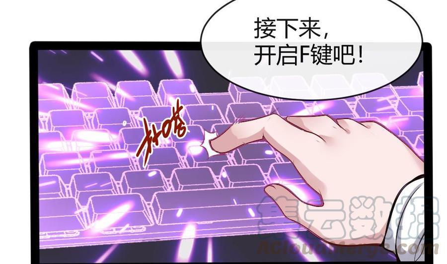 《超级键盘侠》第190话 开启F键 第25页