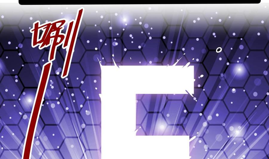 《超级键盘侠》第190话 开启F键 第26页