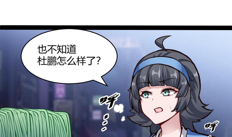 《超级键盘侠》第190话 开启F键 第31页