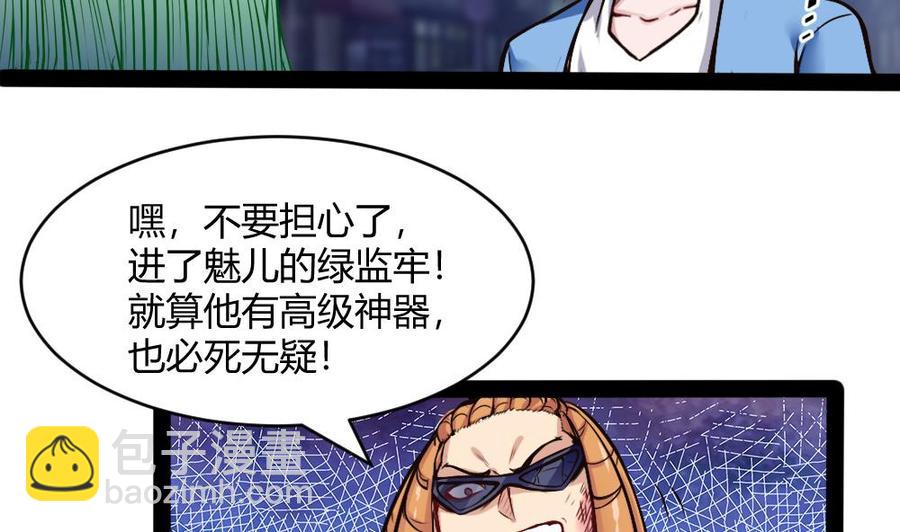 《超级键盘侠》第190话 开启F键 第32页