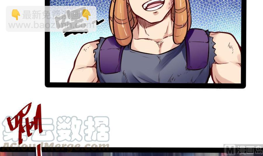 《超级键盘侠》第190话 开启F键 第33页