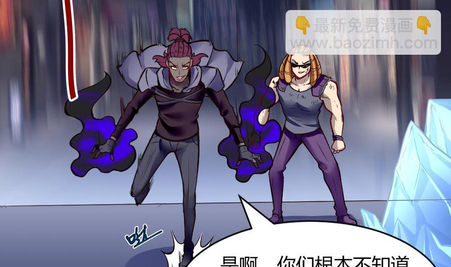 《超级键盘侠》第190话 开启F键 第34页
