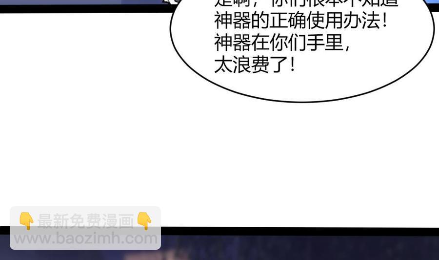 《超级键盘侠》第190话 开启F键 第35页