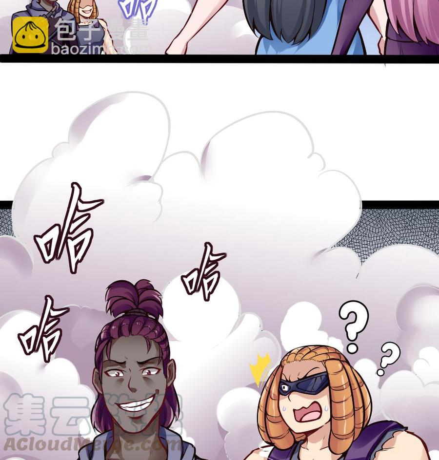 《超级键盘侠》第190话 开启F键 第37页