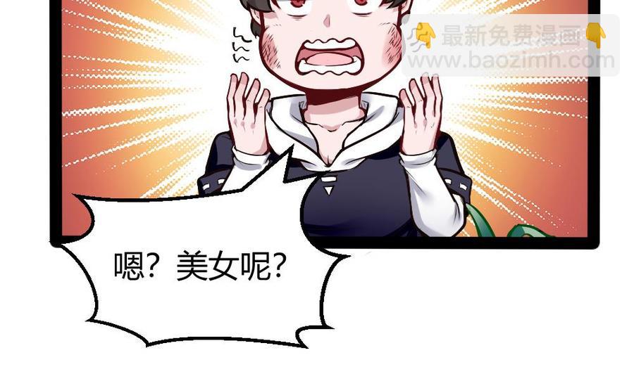 《超级键盘侠》第190话 开启F键 第4页
