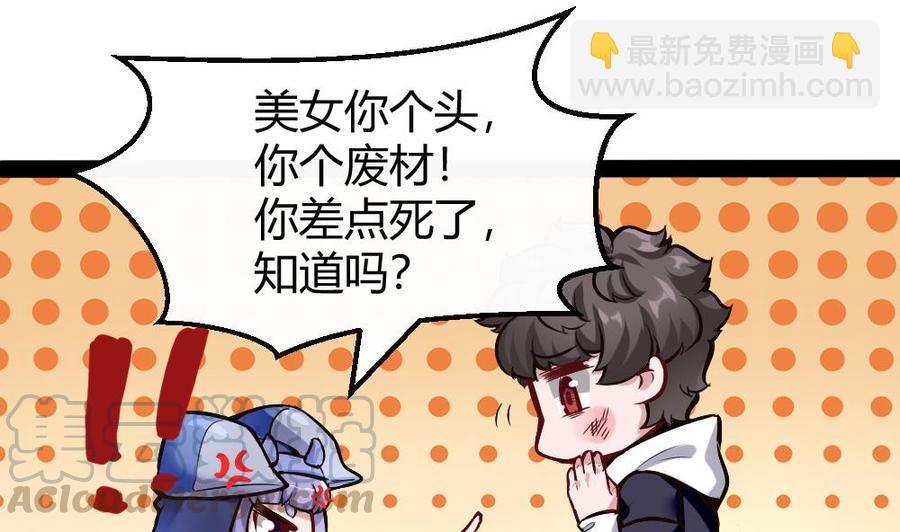 《超级键盘侠》第190话 开启F键 第5页