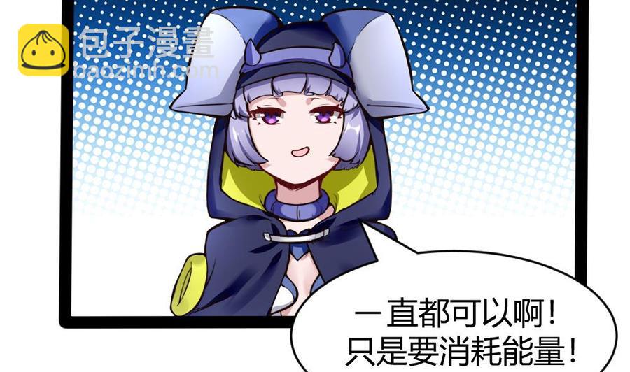 《超级键盘侠》第190话 开启F键 第8页