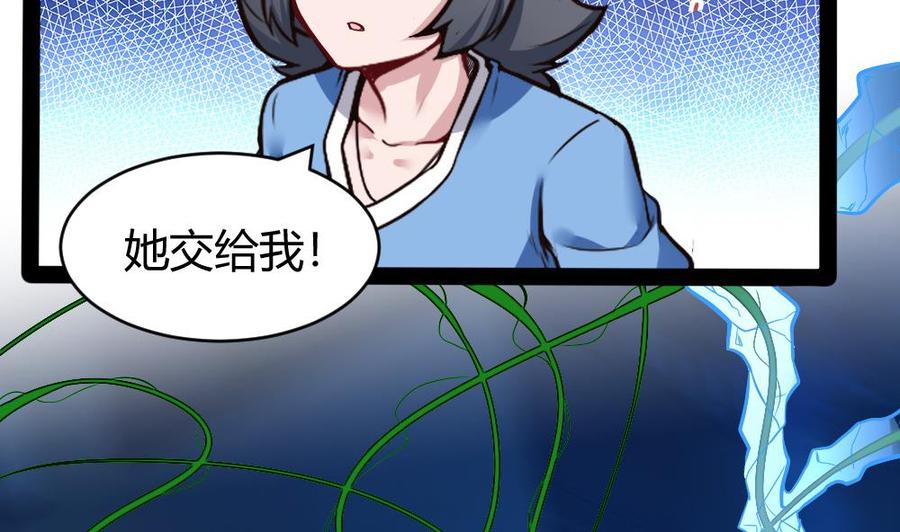 《超级键盘侠》第186话 3V3 第14页