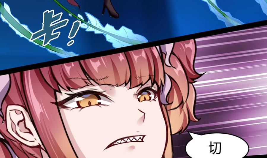 《超级键盘侠》第186话 3V3 第16页