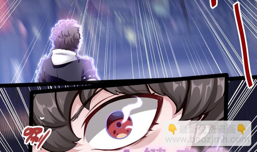 《超级键盘侠》第186话 3V3 第23页