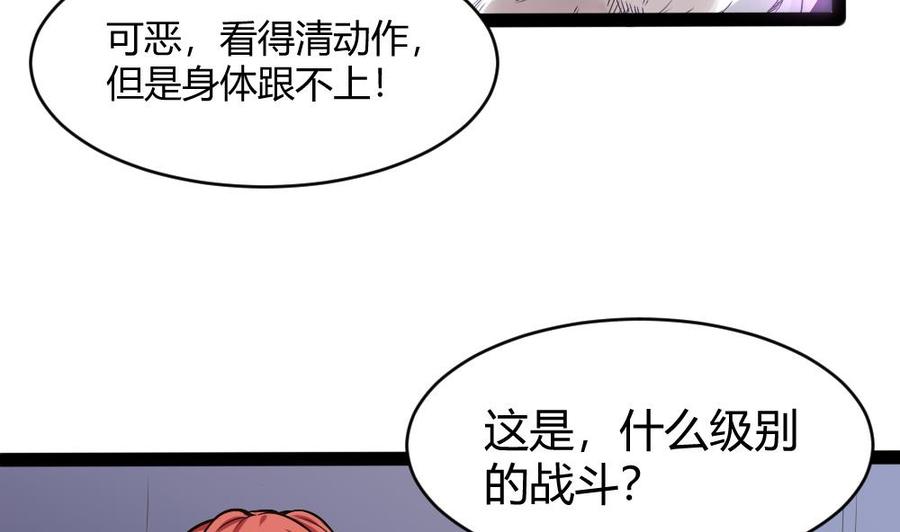 《超级键盘侠》第186话 3V3 第32页