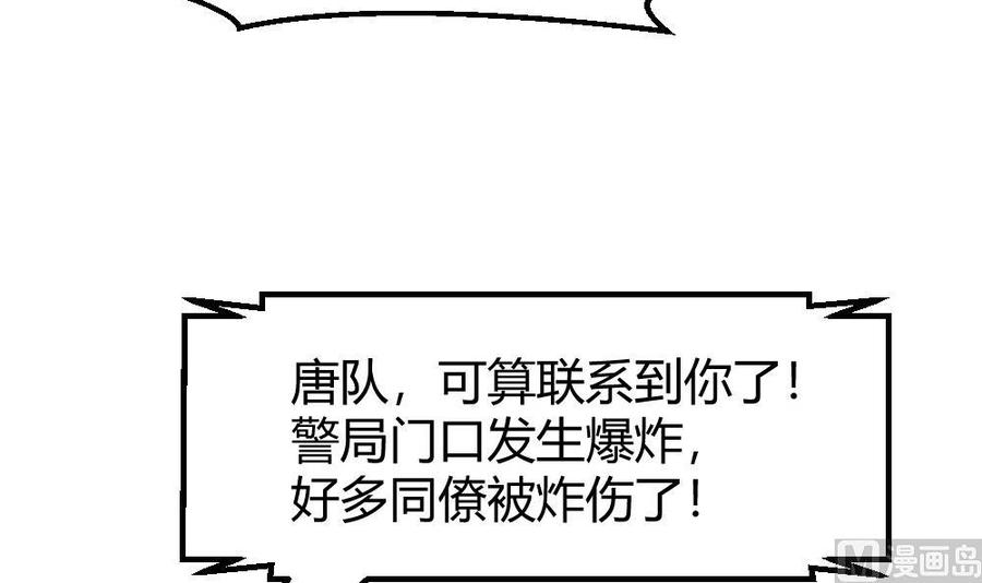 《超级键盘侠》第186话 3V3 第36页