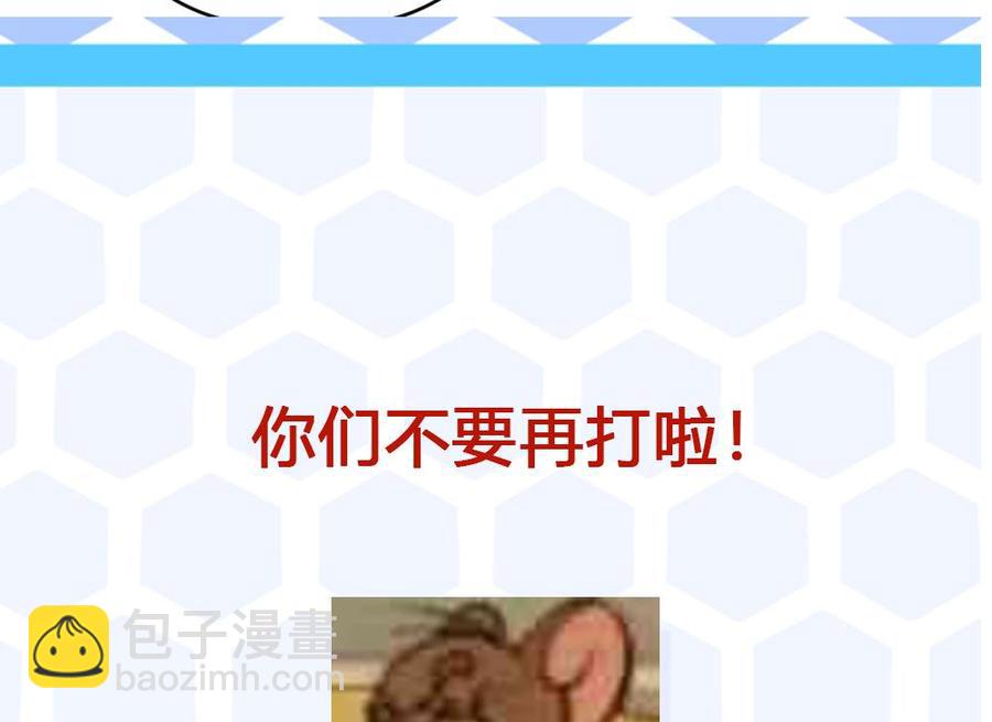 《超级键盘侠》第186话 3V3 第38页