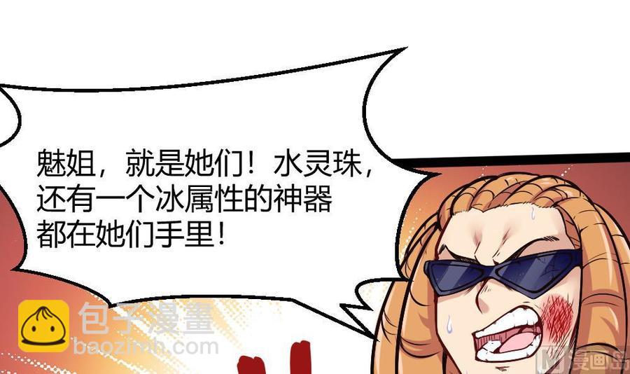《超级键盘侠》第186话 3V3 第3页