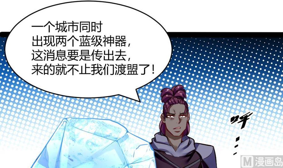 《超级键盘侠》第186话 3V3 第6页
