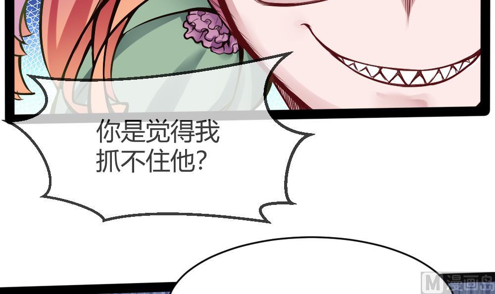 《超级键盘侠》第185话 援兵 第15页