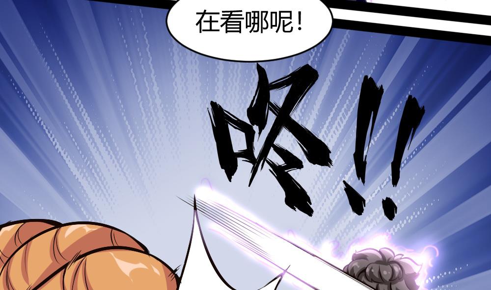 《超级键盘侠》第185话 援兵 第17页