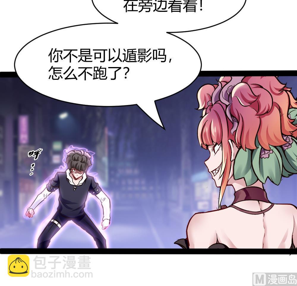 《超级键盘侠》第185话 援兵 第21页