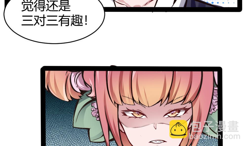 《超级键盘侠》第185话 援兵 第26页
