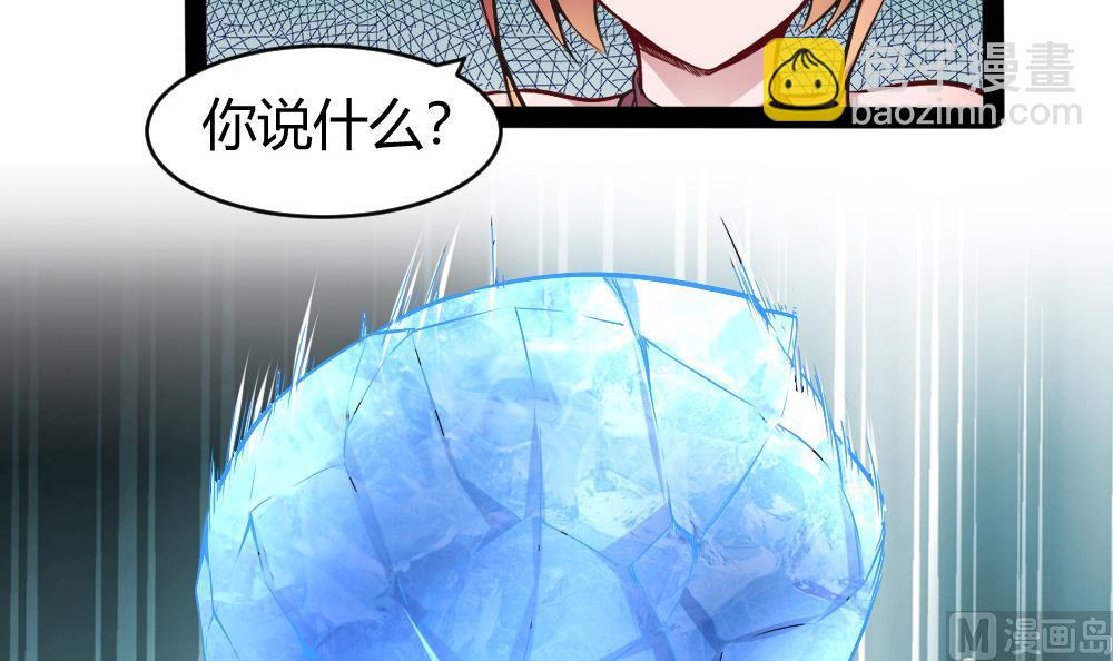 《超级键盘侠》第185话 援兵 第27页