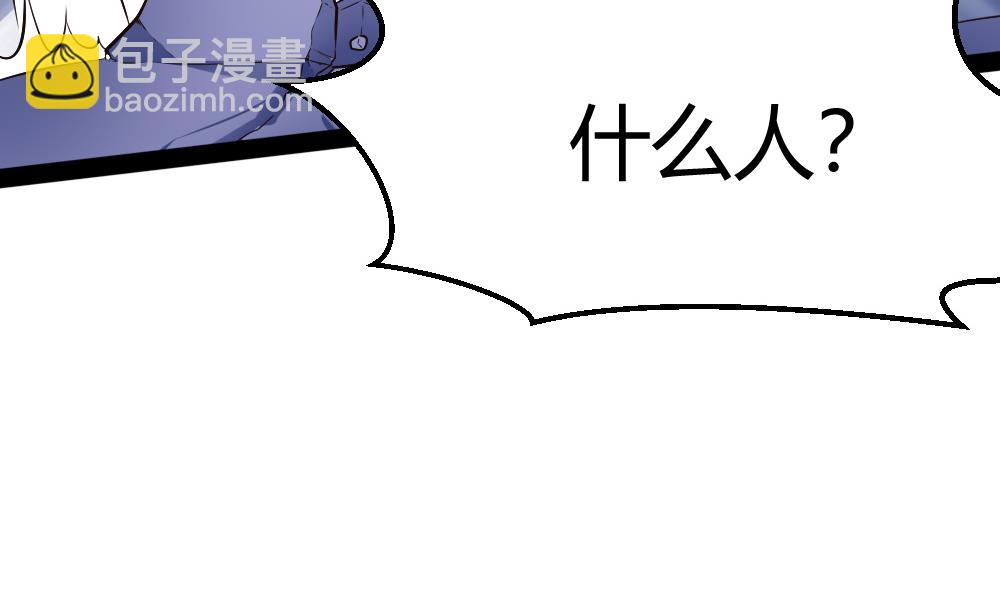 《超级键盘侠》第185话 援兵 第31页