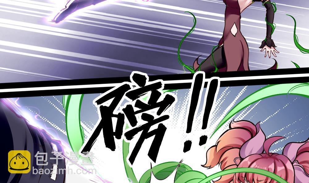 《超级键盘侠》第185话 援兵 第4页