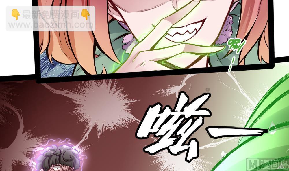 《超级键盘侠》第185话 援兵 第6页