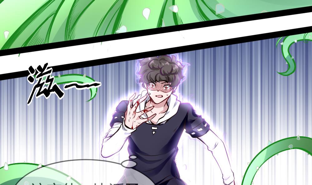 《超级键盘侠》第185话 援兵 第8页