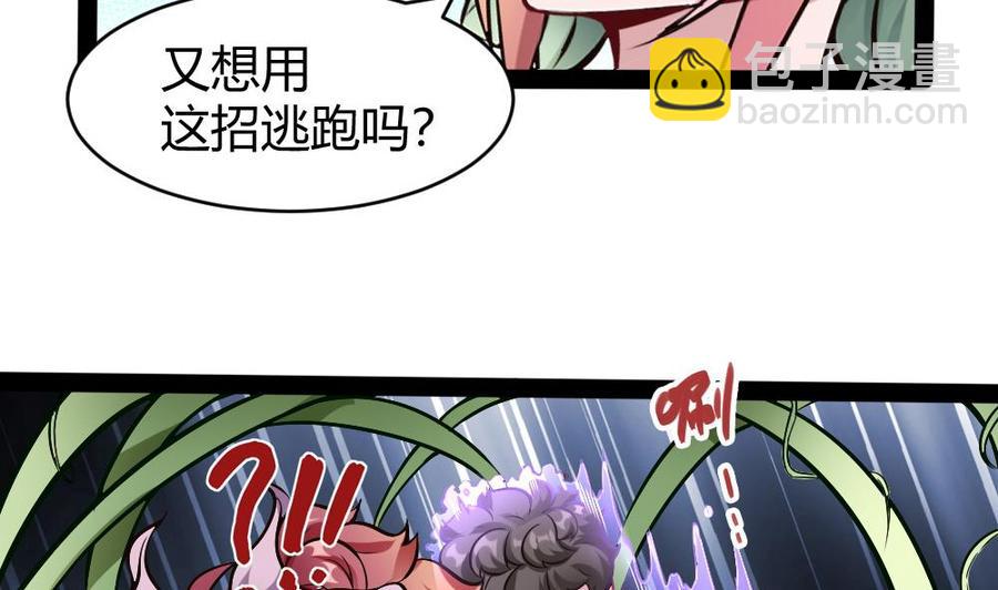 《超级键盘侠》第187话 魅儿的逆鳞 第14页