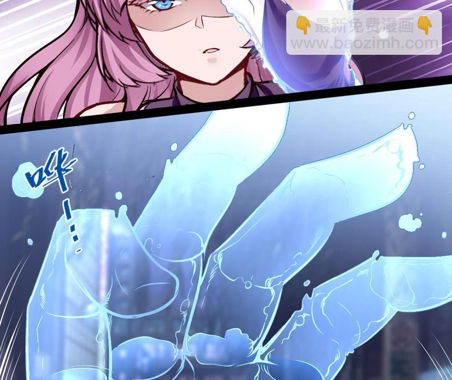 《超级键盘侠》第187话 魅儿的逆鳞 第20页