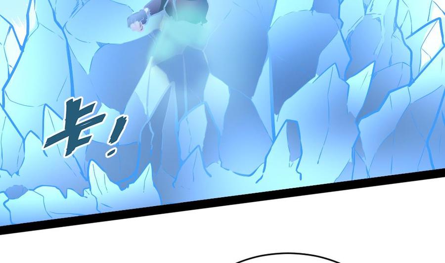 《超级键盘侠》第187话 魅儿的逆鳞 第26页