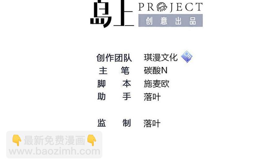 《超级键盘侠》第187话 魅儿的逆鳞 第2页