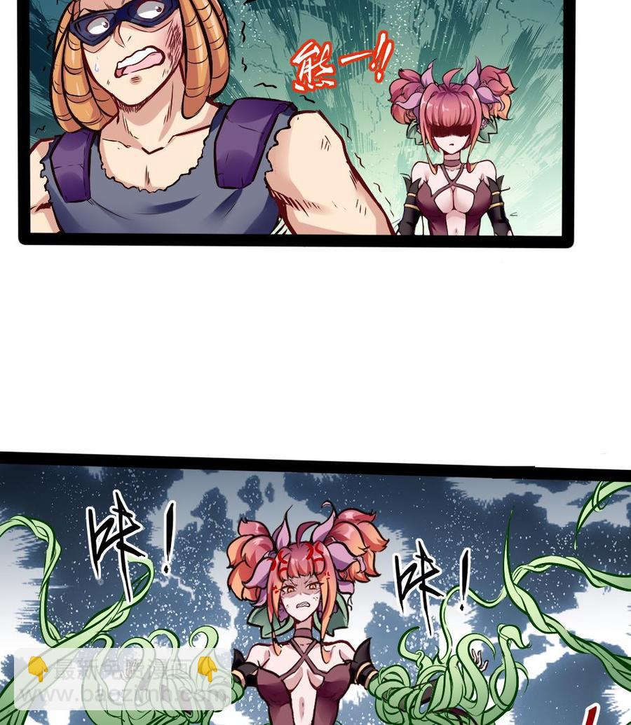 《超级键盘侠》第187话 魅儿的逆鳞 第31页