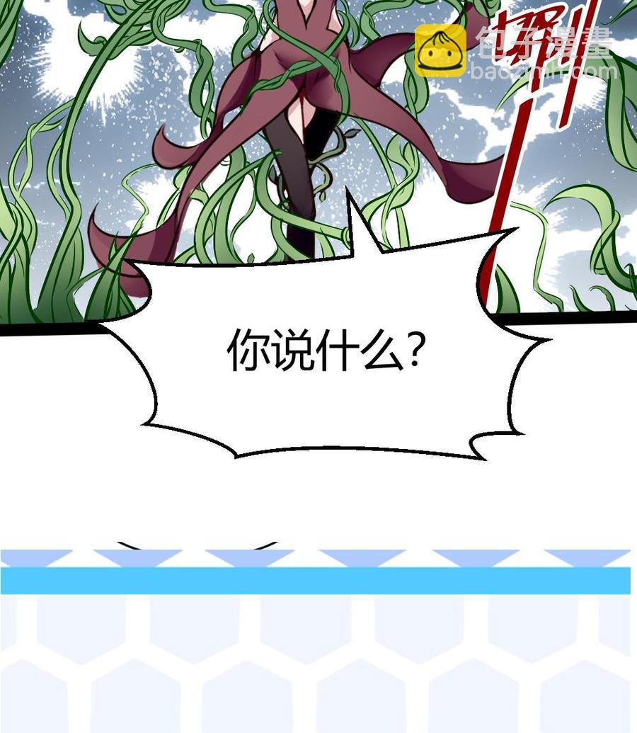 《超级键盘侠》第187话 魅儿的逆鳞 第32页