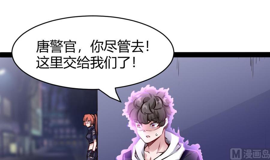 《超级键盘侠》第187话 魅儿的逆鳞 第3页