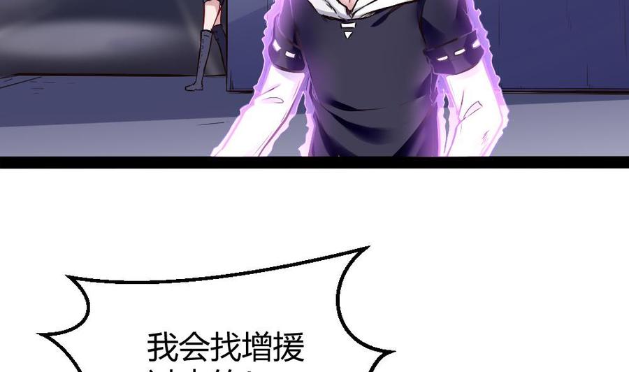《超级键盘侠》第187话 魅儿的逆鳞 第4页