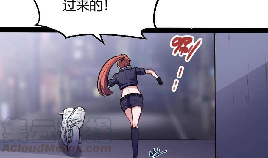 《超级键盘侠》第187话 魅儿的逆鳞 第5页