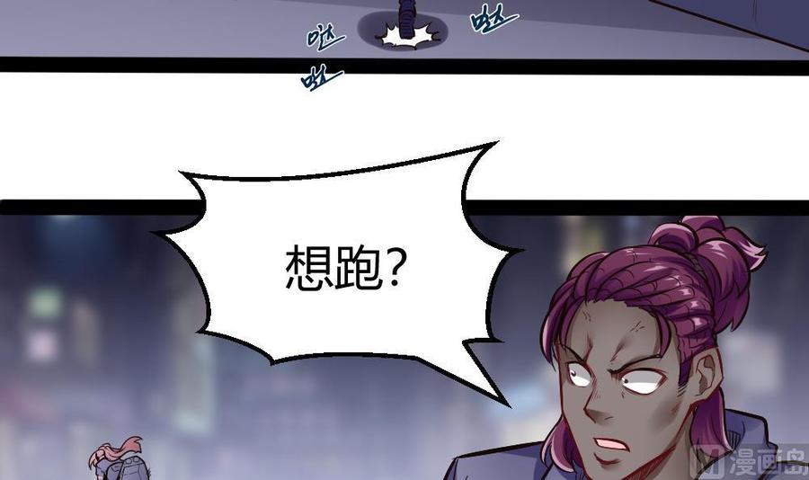 《超级键盘侠》第187话 魅儿的逆鳞 第6页