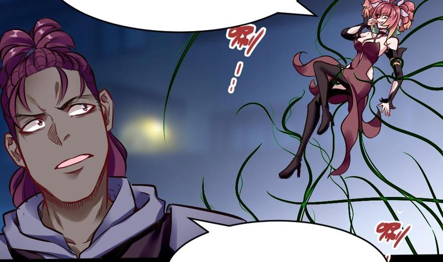 《超级键盘侠》第187话 魅儿的逆鳞 第8页
